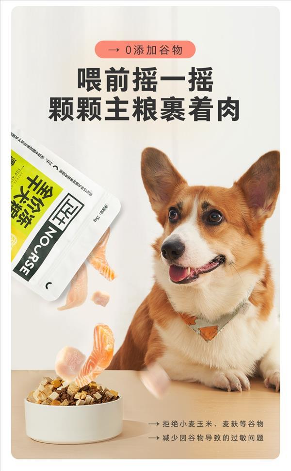 卫仕 全价冻干犬粮 五拼全鸡宴口味 2kg