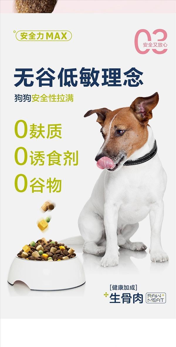 耐吉斯 生骨肉全价犬粮鸭肉&梨配方 1.5kg