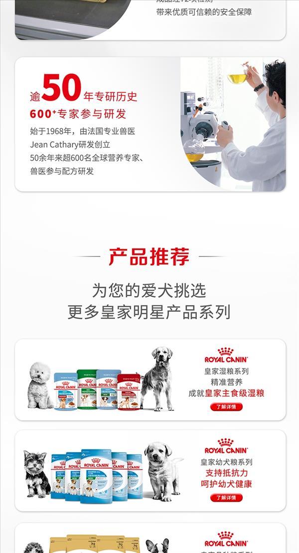 法国皇家Royal Canin 大型犬幼犬粮 15kg