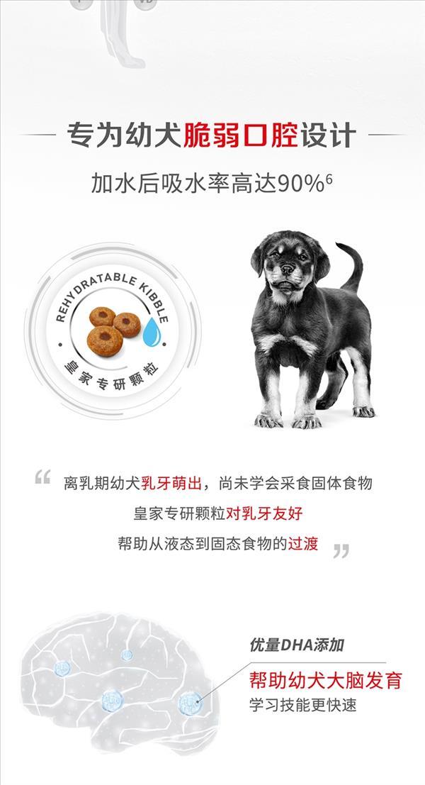 法国皇家Royal Canin 大型犬幼犬离乳期奶糕粮 4kg