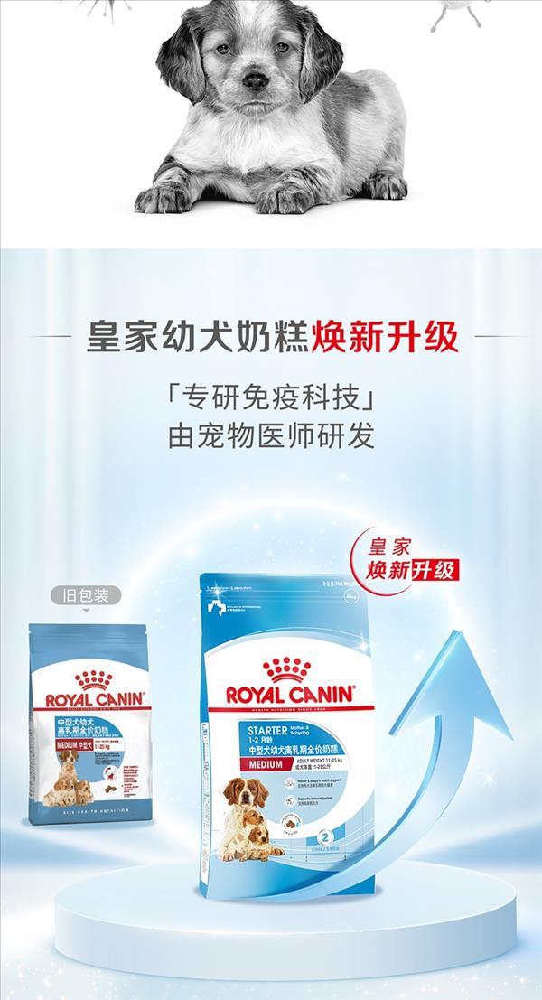 法国皇家Royal Canin 中型犬幼犬离乳期奶糕粮 4kg