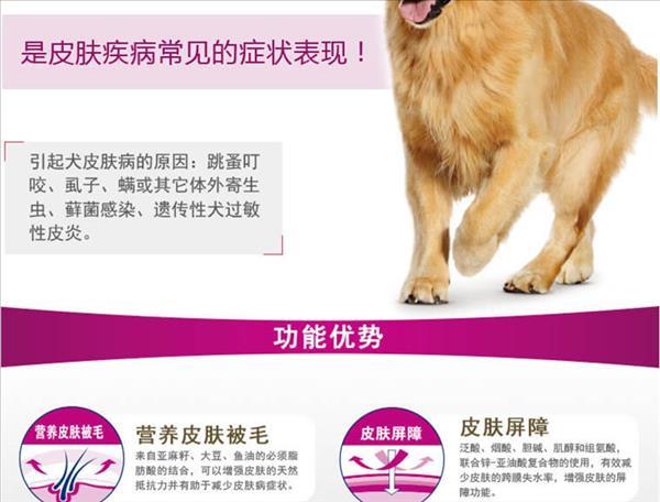 法国皇家 成犬皮肤处方狗粮 8kg 皮肤疾病适用