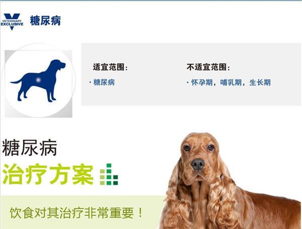 法国皇家 成犬糖尿病处方狗粮1.5kg 调节血糖