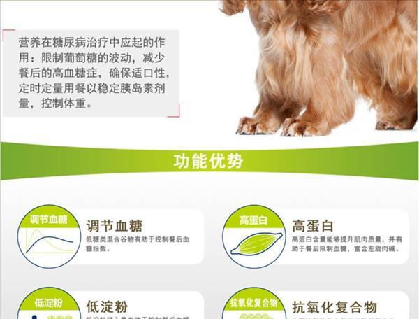 法国皇家 成犬糖尿病处方狗粮1.5kg 调节血糖