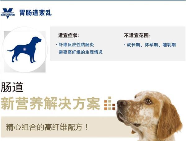 法国皇家 犬高纤易消化处方狗粮 2kg 胃肠道紊乱适用