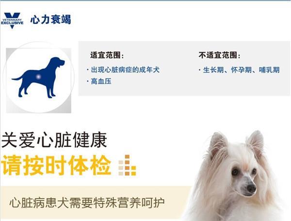 法国皇家 成犬早期心脏病处方粮 2kg ec26 肾脏疾病适用