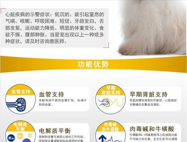 法国皇家 成犬早期心脏病处方粮 2kg ec26 肾脏疾病适用