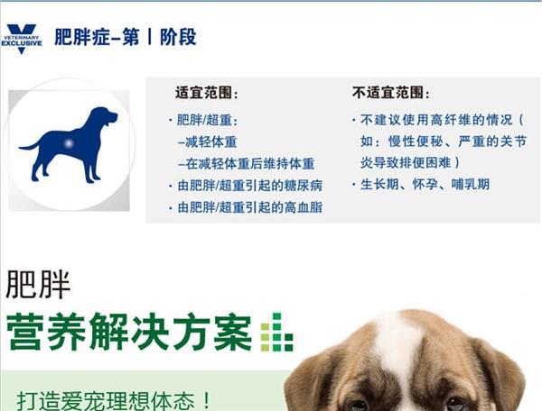 法国皇家 成犬减肥处方粮 6kg 高纤维高蛋白 拒绝肥胖