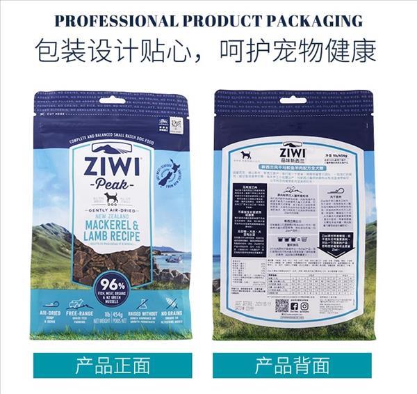 滋益巅峰Ziwi peak 风干马鲛鱼羊肉犬粮 454g 96%肉含量 新西兰进口