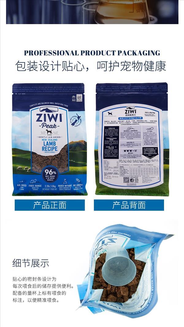 滋益巅峰Ziwi peak 风干羊肉犬粮 1kg 96%肉含量 新西兰进口