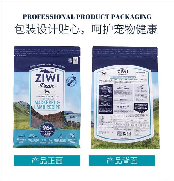 滋益巅峰Ziwi peak 风干马鲛鱼羊肉犬粮 1kg 96%肉含量 新西兰进口