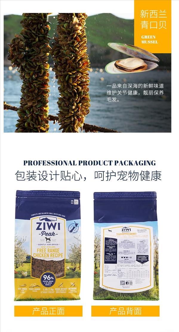 滋益巅峰Ziwi peak 风干鸡肉犬粮 1kg 96%肉含量 新西兰进口