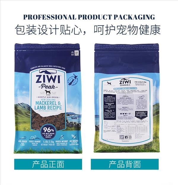 滋益巅峰Ziwi peak 风干马鲛鱼羊肉犬粮 2.5kg 96%肉含量 新西兰进口