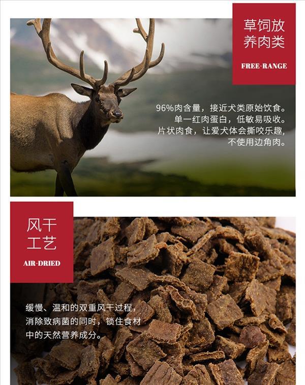 滋益巅峰Ziwi peak 风干鹿肉犬粮 1kg 96%肉含量 新西兰进口