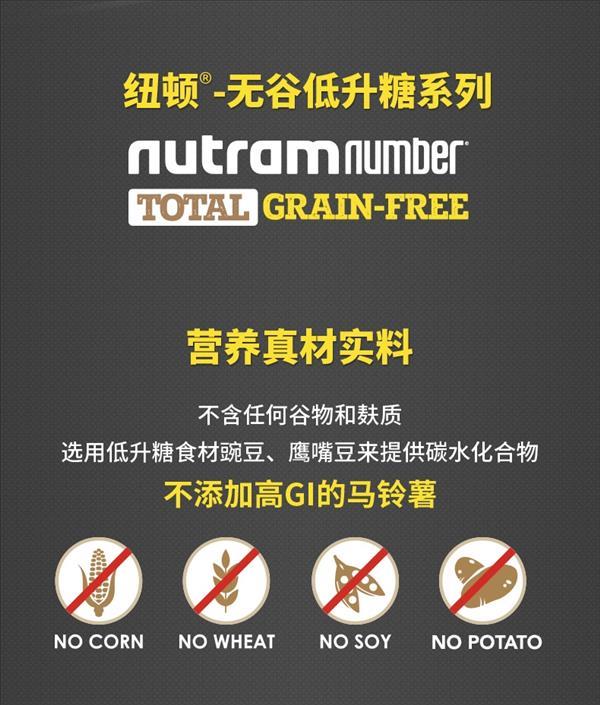 纽顿Nutram T27小型&玩赏犬鸡肉&火鸡肉配方无谷全期犬粮 6kg 加拿大进口