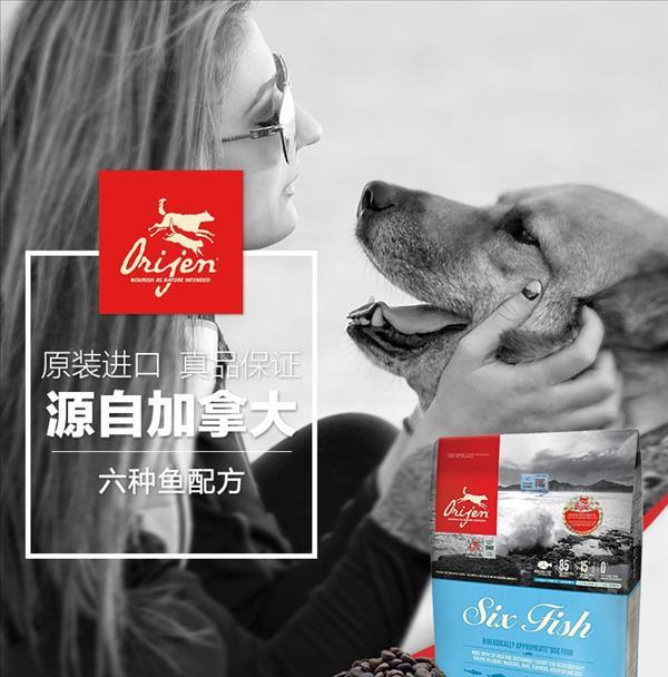 原始猎食渴望（ORIJEN）六种鱼全犬粮 6kg 加拿原装大进口