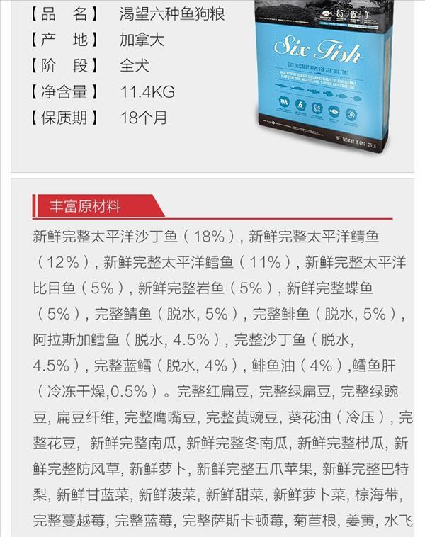 渴望 六种鱼全犬粮 11.4kg 加拿原装大进口