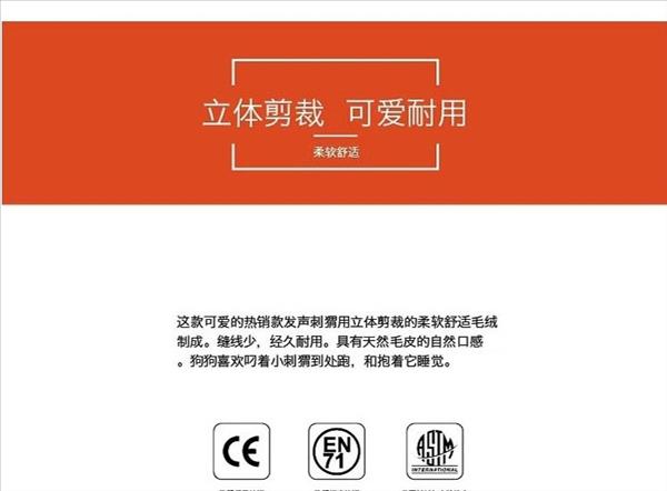 酷极Kyjen 发声刺猬毛绒狗玩具