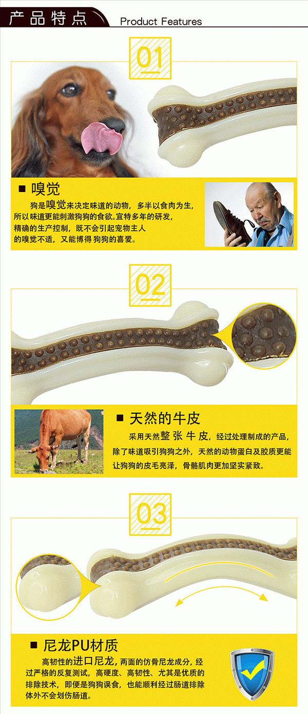 宜特 狗狗耐咬弯骨牛皮磨牙棒