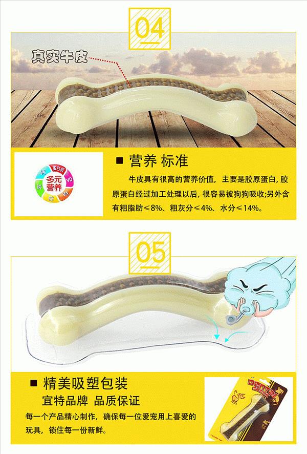 宜特 狗狗耐咬弯骨牛皮磨牙棒