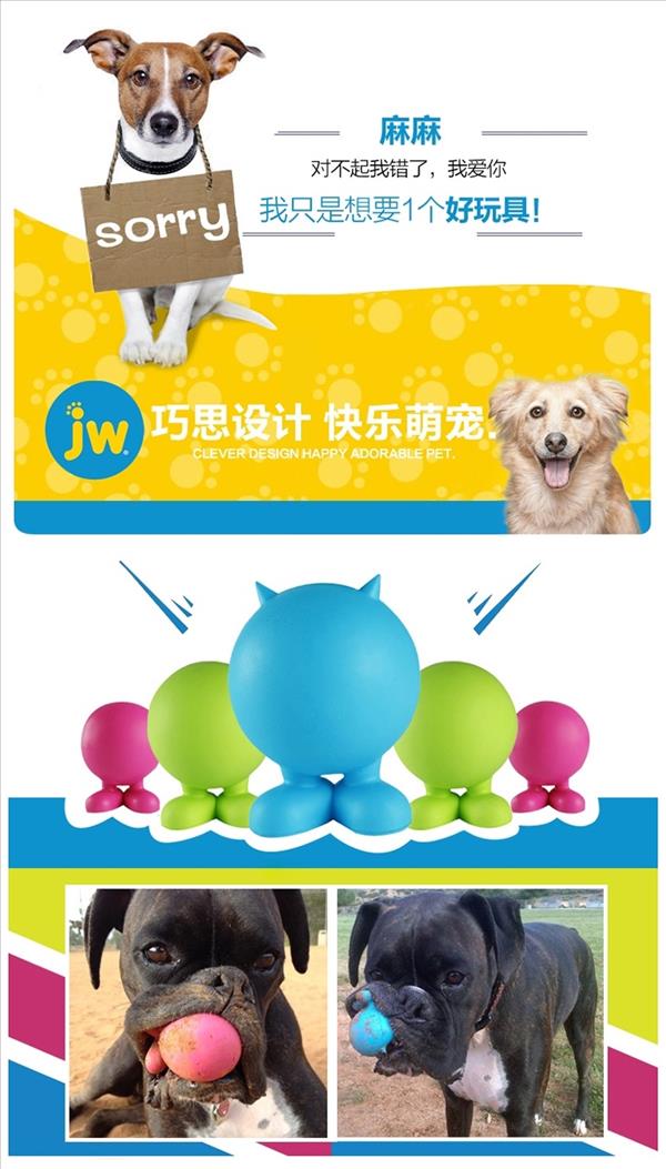 Petmate 骨子球天然橡胶发声耐咬狗狗玩具