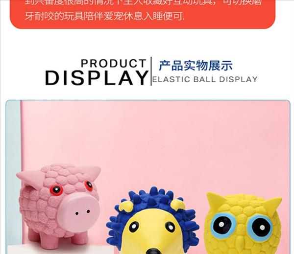 宜特 乳胶发声宠物玩具狗玩具 磨牙耐咬陪伴玩具