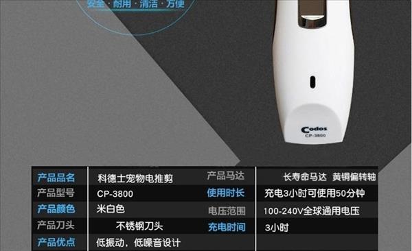 科德士 宠物防水电推剪CP-3800 剪毛剃毛器