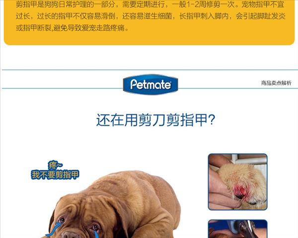 Petmate 美国进口电动犬用指甲剪磨甲器