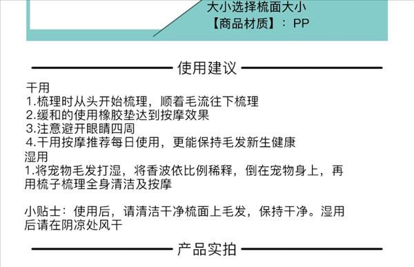 船记 哈啰佩特系列 短毛犬猫大号专用梳