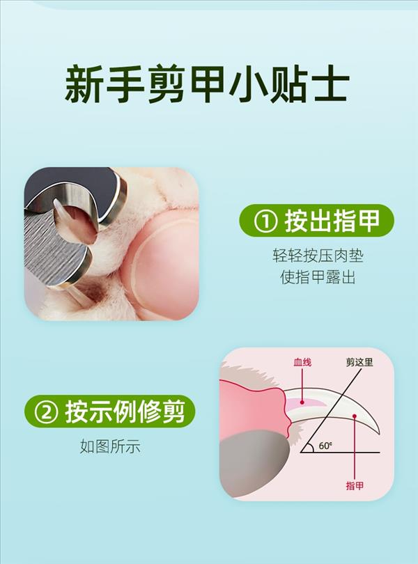 派可为 简派10号宠物剪