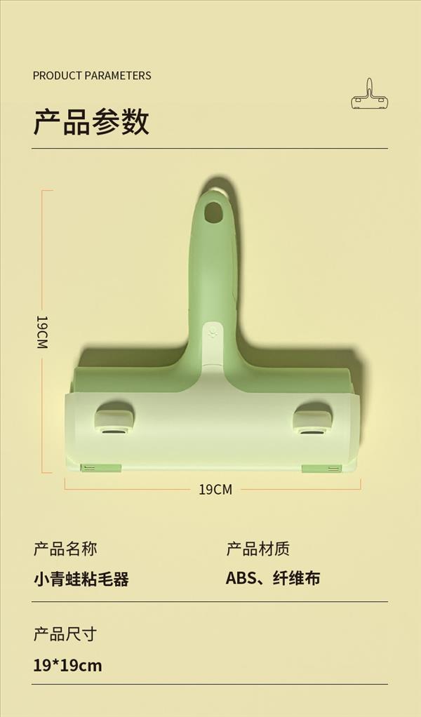 哈特丽 小青蛙除毛刷