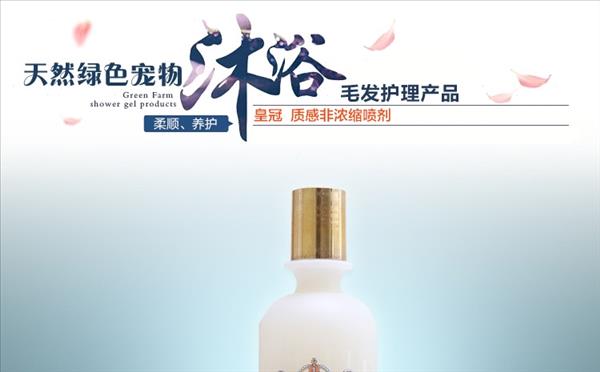 美国皇冠Crown royale 魔力质感喷剂1号 236ml 美国进口