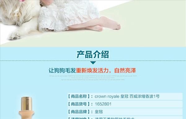 美国皇冠Crown royale 百威高浓缩香波1号 473ml 美国进口