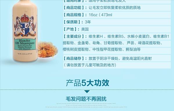 美国皇冠Crown royale 百威高浓缩香波1号 473ml 美国进口