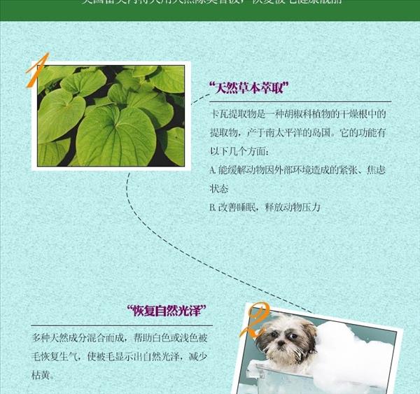 美国富美内特FURminator 天然除臭香波 犬猫通用 473ml