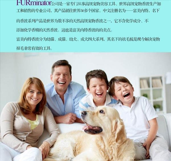 美国富美内特FURminator 天然除臭香波 犬猫通用 473ml