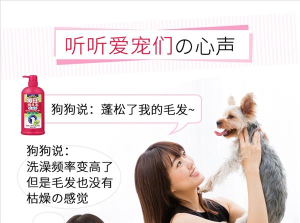 日本艾宠Lion  犬用每日洗二合一香波 柔和花香型 550ml 