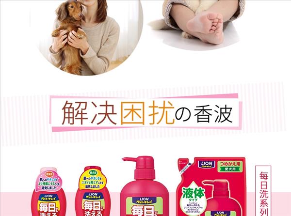 日本艾宠Lion  犬用每日洗二合一香波 柔和花香型 550ml 