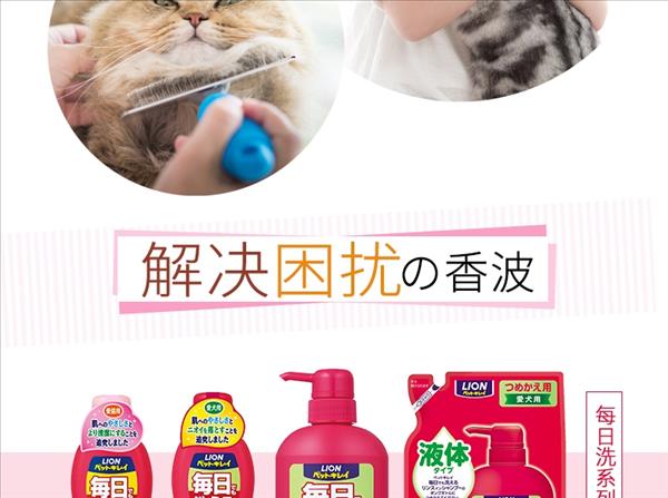 日本艾宠Lion 祛跳蚤二合一香波替换装 草本花香型 犬猫通用 400ml