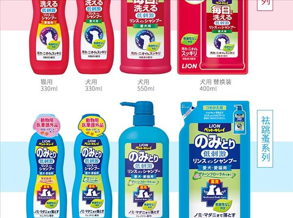 日本艾宠Lion 祛跳蚤二合一香波替换装 草本花香型 犬猫通用 400ml