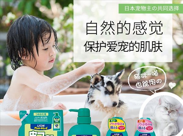 日本艾宠Lion 犬用洗护二合一香波 自然草本香型 550ml 婴儿般呵护