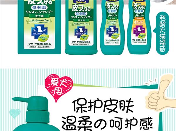 日本艾宠Lion 犬用洗护二合一香波 自然草本香型 550ml 婴儿般呵护