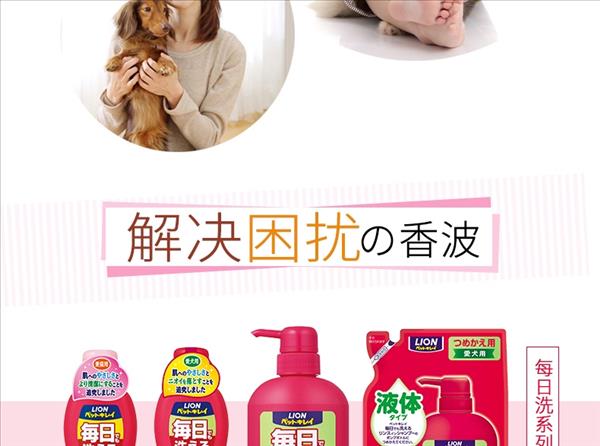 日本艾宠Lion 犬用洗护二合一香波 自然草本香型 550ml 婴儿般呵护