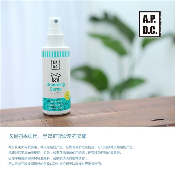 APDC 犬用四季毛发防护喷雾减少毛发断裂和毛结防静电 125ml