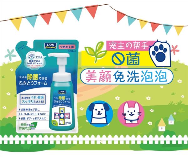 艾宠Lion 局部清洁抑菌泡沫替换装 清洁爪子泡泡 犬猫通用 200ml 