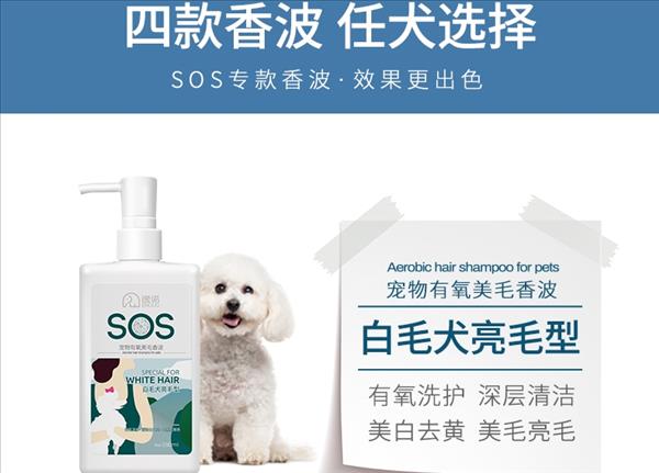 逸诺enoug SOS宠物有氧美毛狗香波 280ml 红棕贵宾泰迪适用 2022/10/20到期