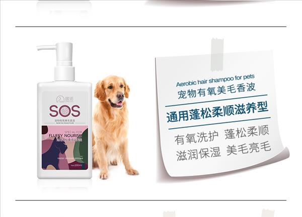 逸诺enoug SOS宠物有氧美毛狗香波 280ml  白毛犬亮毛型