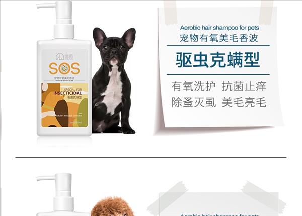 逸诺enoug SOS宠物有氧美毛狗香波 280ml  白毛犬亮毛型