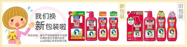 日本艾宠Lion  犬用每日洗二合一香波 柔和花香型 550ml 