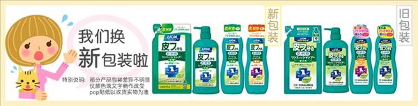 日本艾宠Lion 护肤二合一香波替换装 自然草本香型 犬用  400ml 婴儿般呵护